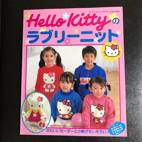 Hello kitty lovery - lovery, knit