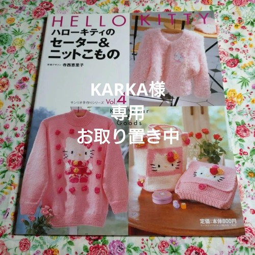 Hello kitty band strickwaren - band, 4